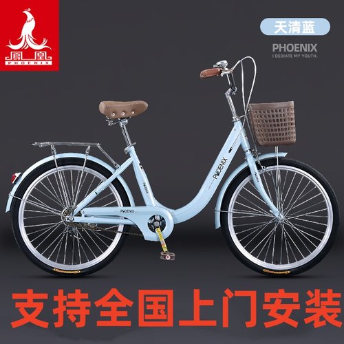 【上门包安装】凤凰自行车女士轻便成人老人通勤24/26寸学生单车