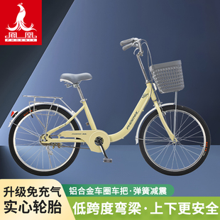 凤凰自行车女通勤轻便20 22寸老人学生成人代步免充气实心胎单车