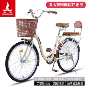 凤凰女式复古通勤自行车