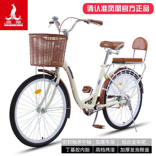 凤凰女式复古通勤自行车