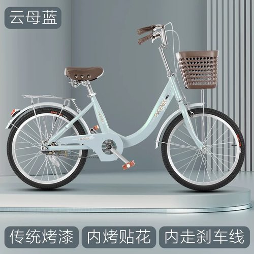 凤凰自行车女通勤轻便普通18/20/22寸学生成人单车代步车淑女脚踏