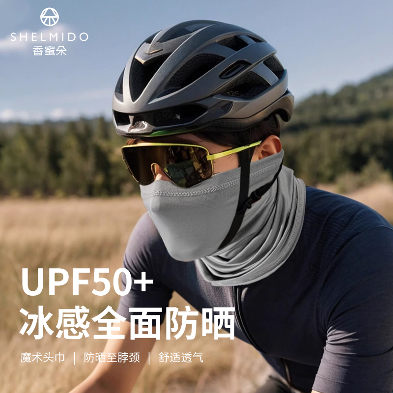 春夏骑行面罩男女士户外运动遮阳速干防晒头巾脖套头套自行车头巾