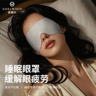 新款 遮光眼罩夏季 冰皮眼罩睡眠眼罩护眼睡觉专用0压感不勒耳无痕
