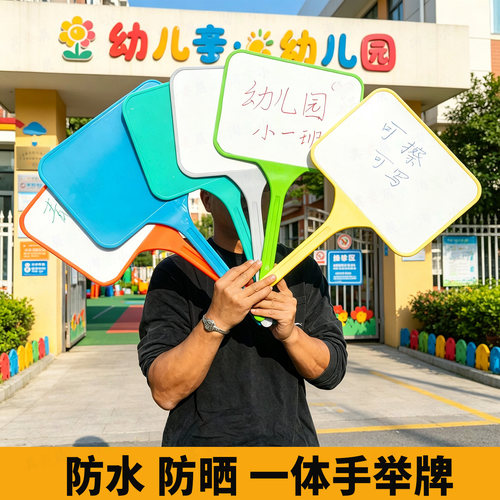 幼儿园托管班接送手举牌可定制