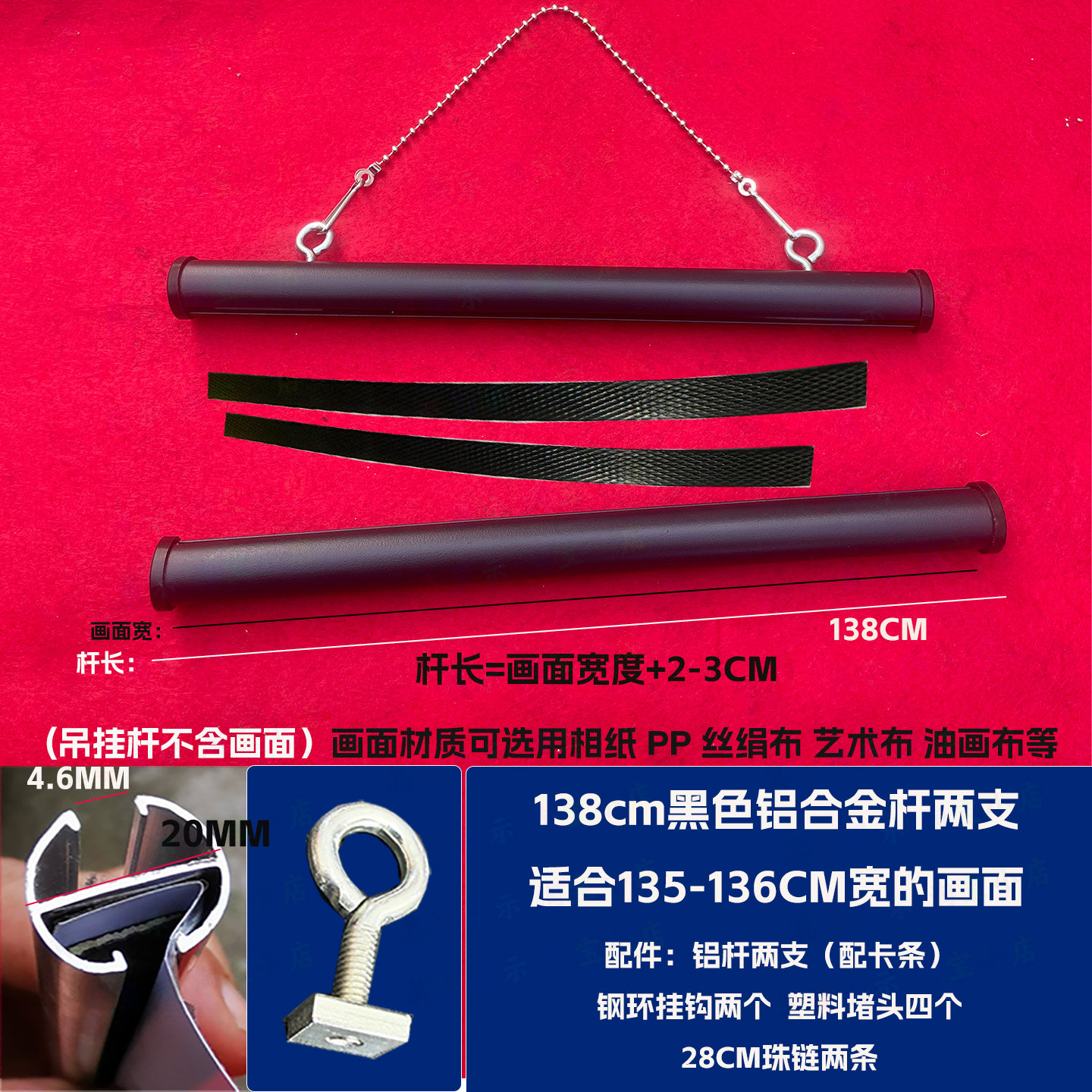 黑色铝合金地图专用挂杆装饰画挂轴杆1米2米3米4米圆挂架横杆挂钩