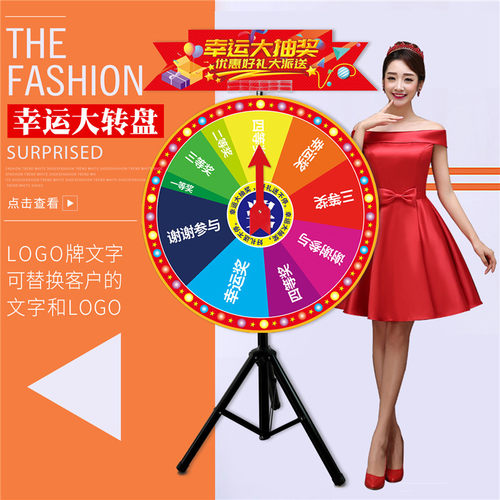 飞镖店庆开业促销神器幸运大转盘