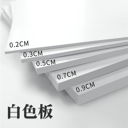 相框画框底板实心硬白雪手工材料