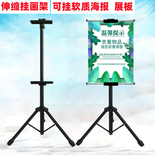 升降双面结婚广告三脚挂画架