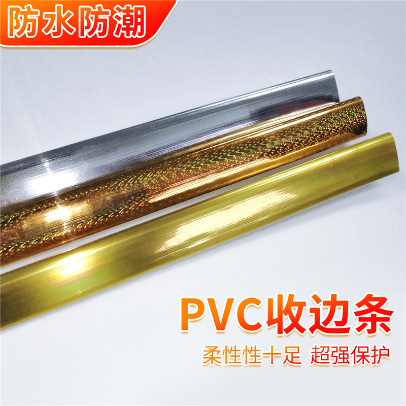 PVC塑料装封边转角饰边框室内长方形实木L型直角边条欧式金色银色