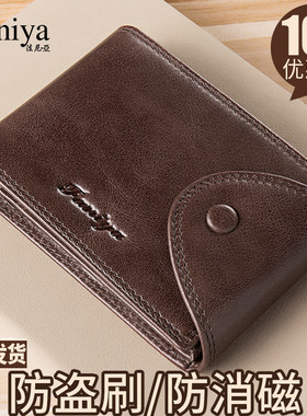 防盗刷卡包男士超薄多功能防消磁驾驶证皮套真皮一体卡夹驾照卡套