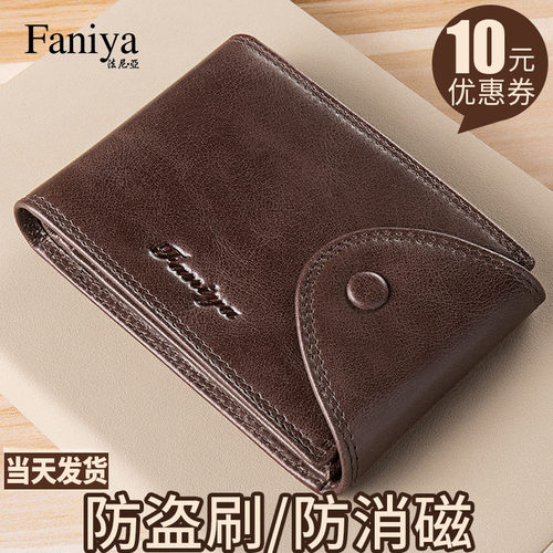 防盗刷卡包男士超薄卡夹驾驶证