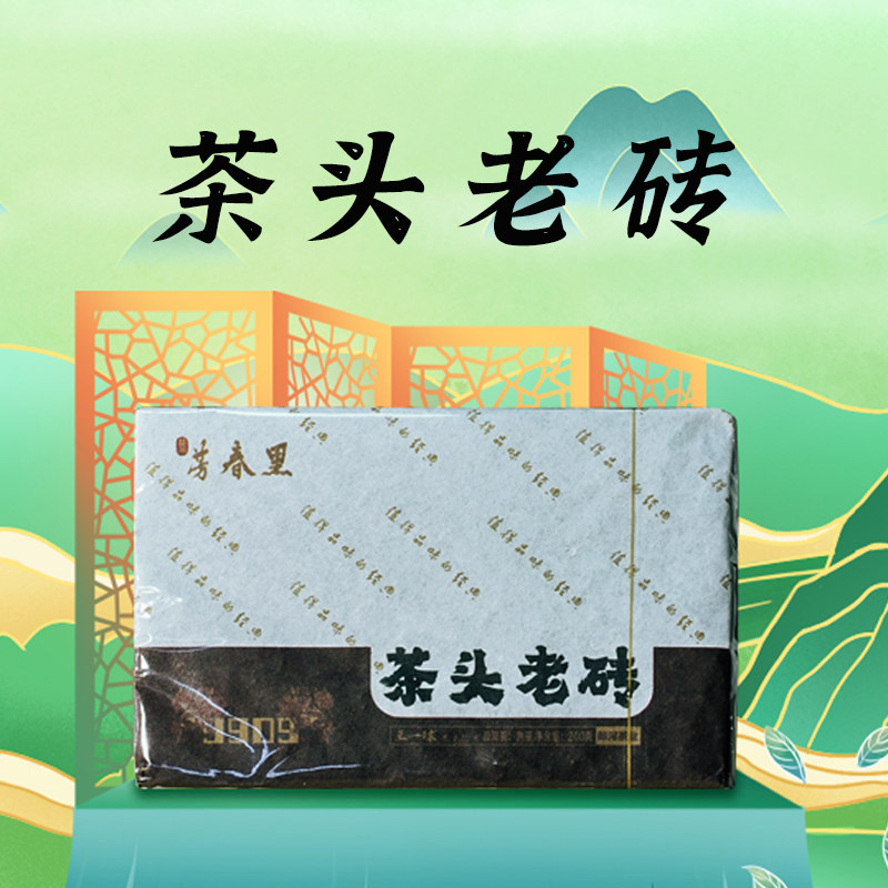 朗河茶头老砖17年小颗老茶头压制250克