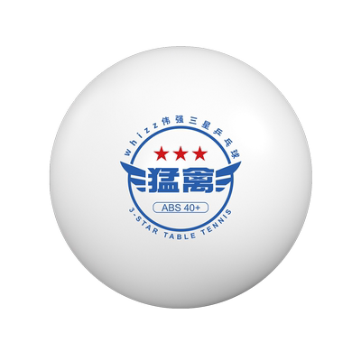伟强乒乓球猛禽乒乓球三星级