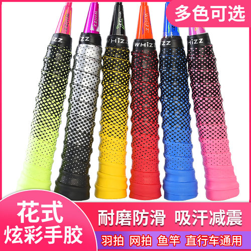 羽毛球拍花式手胶透气龙骨吸汗带