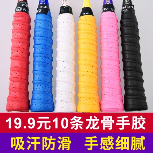 防滑龙骨打孔透气吸汗羽毛球拍