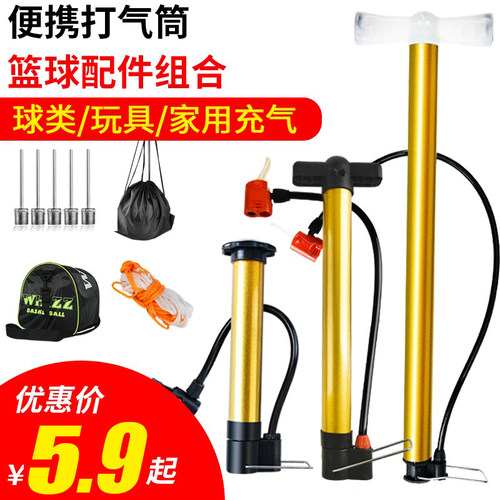 排球足球通用便携式打气筒