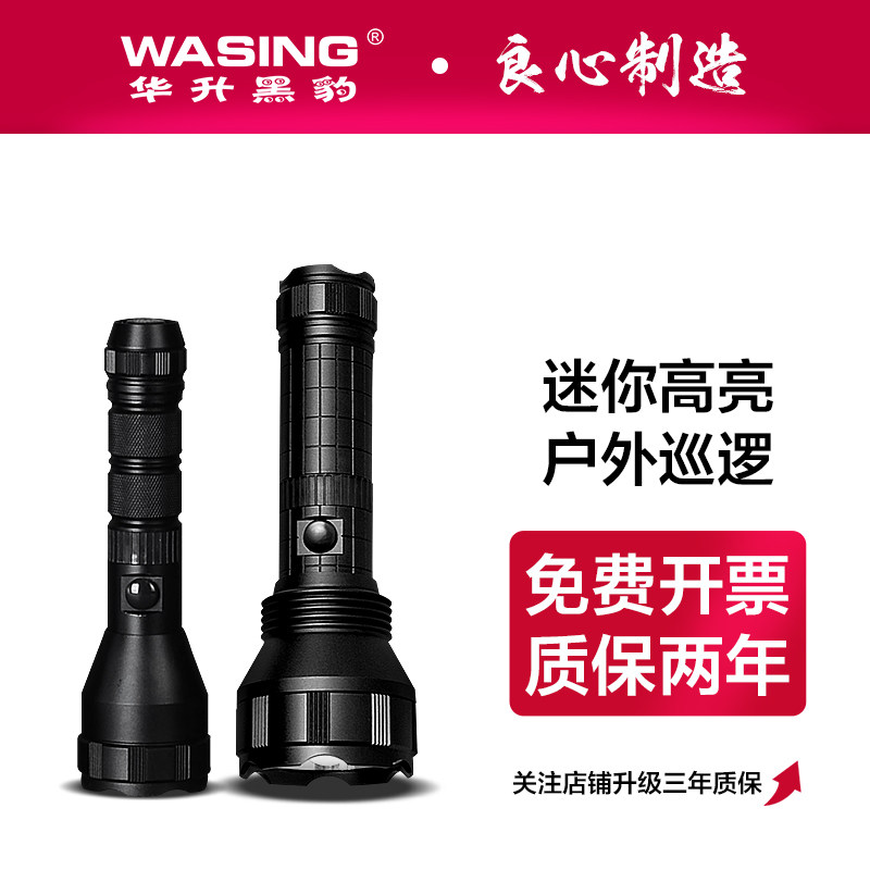 华升黑豹强光手电筒远射LED安保巡逻保安手电徒步家用骑行自驾游