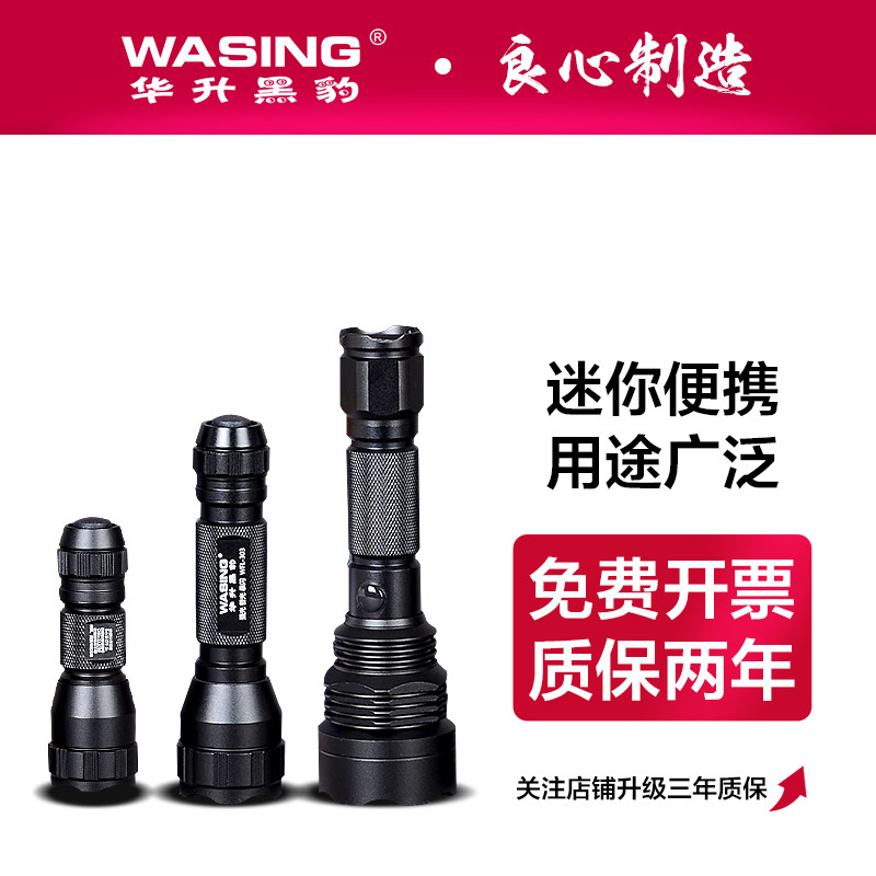 华升黑豹充电钓鱼LED徒步超小迷你夜骑家用探洞水检修手电筒维修