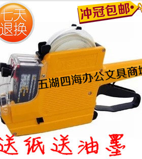双排打价机mx-6600标价机打码机