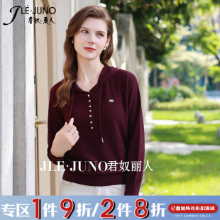 长袖 君奴丽人女装 莱赛尔连帽天丝针织衫 2024秋季 上衣显瘦毛衣 新款