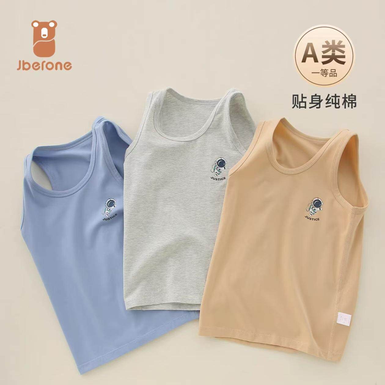 今贝旺春秋冬男童女童莱卡纯棉内穿衣服圆领儿童背心【1件装】