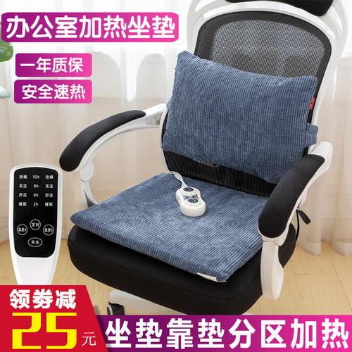 办公室加热坐垫暖腰峻杨电热坐垫