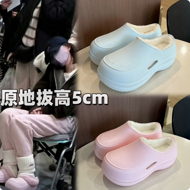 赵露思同款2025棉拖鞋秋冬季居家防滑厨师鞋棉增高松糕厚底女外穿