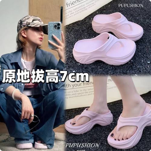 赵露思同款人字拖鞋女2026新款女厚底凉拖鞋外穿沙滩懒人增高凉拖