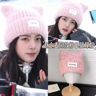 骄阳似我聂曦光赵今麦同款帽子日系可爱显脸小甜美猫耳朵针织帽女