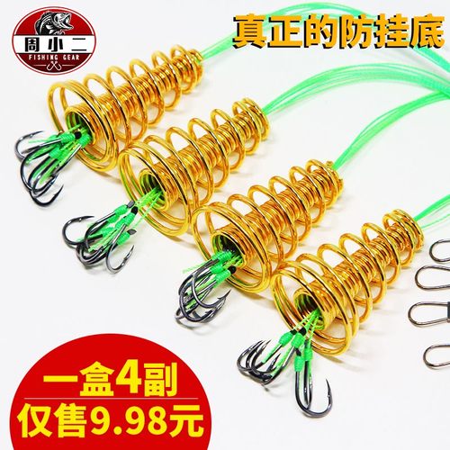 ⭕防挂底远投伊势尼炸弹钩