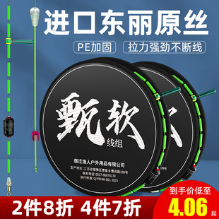 钓鱼线组成品主线鱼线鲫鱼台钓竞技手竿高端套装全套配件正品5米4