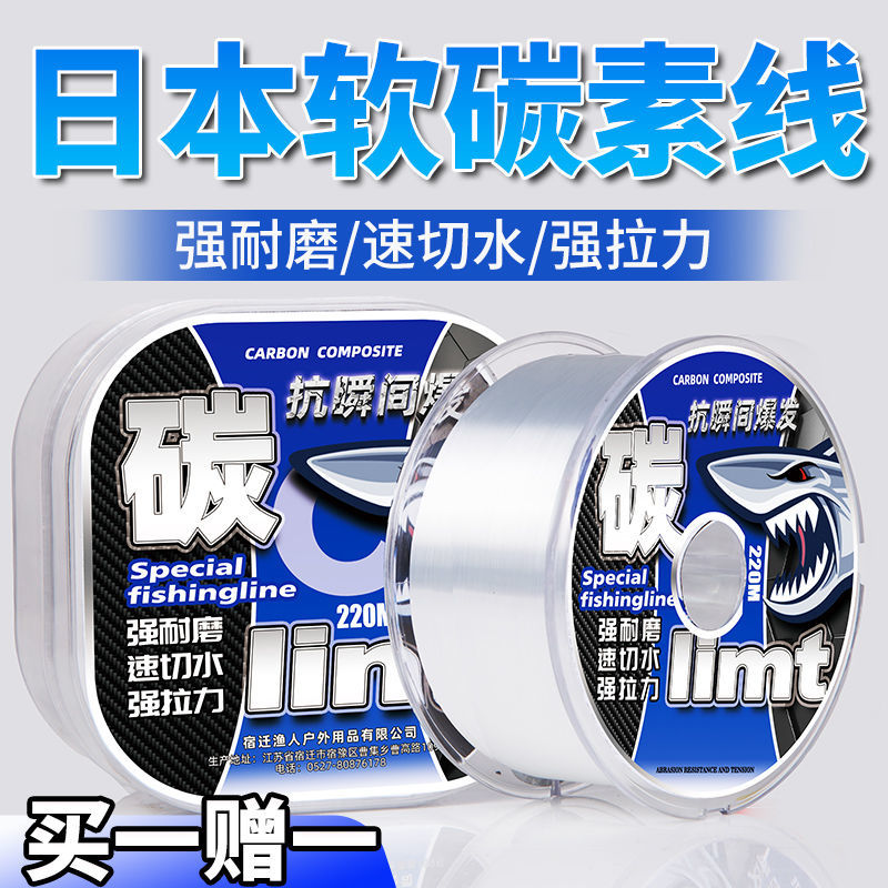 路亚前导线专用日本进口碳线正品碳素主线子线钓鱼线超柔软尼龙线