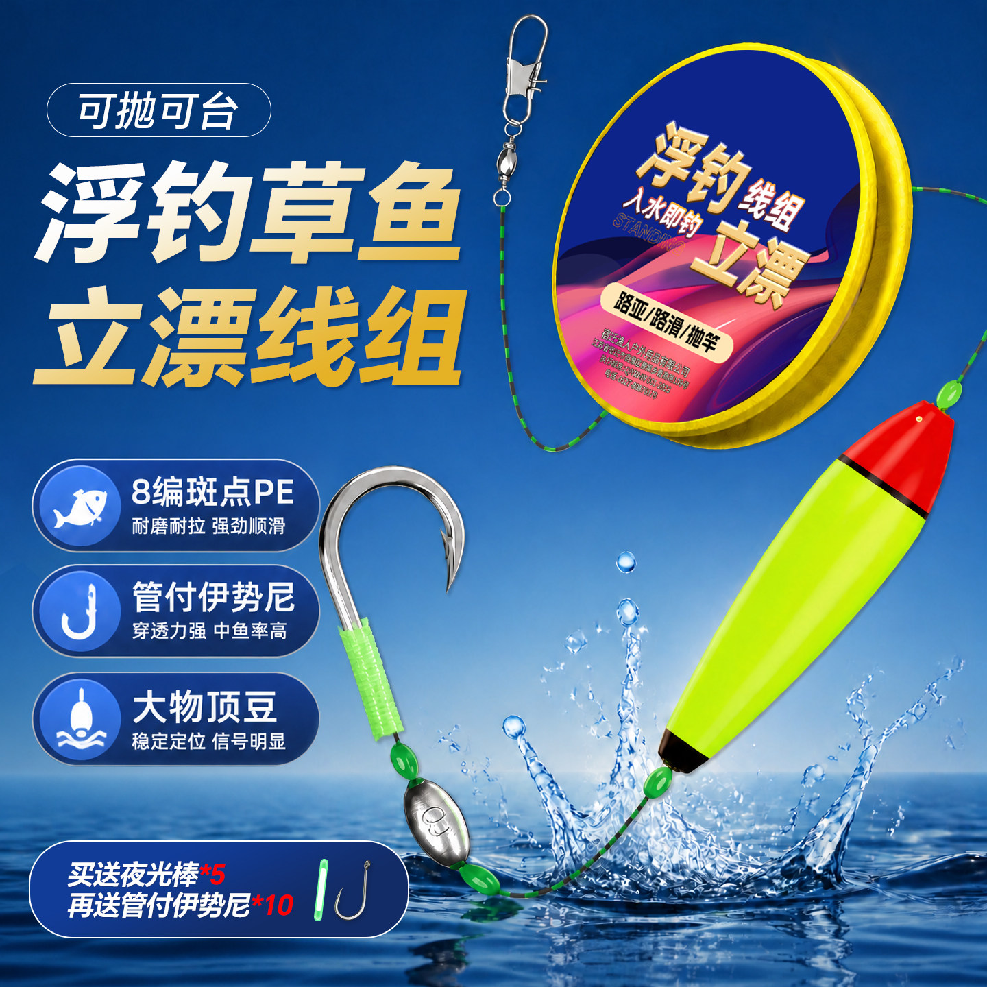 浮钓草鱼线组浮漂日夜两用大力马线路亚抛竿专用草鱼钓组神器成品