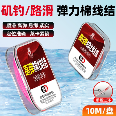 ⭕【顺滑高弹】棉结矶钓路滑远投