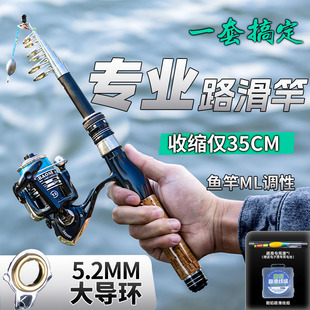 路滑专用便携式 大导环滑漂竿全套路亚纺车轮伸缩远投路亚杆套装