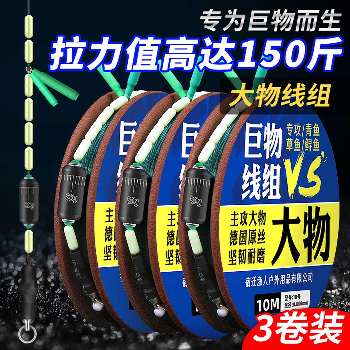 【强拉力】进口正品专用大物线组