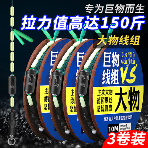 ⭕【超强拉力】正品专用大物线组