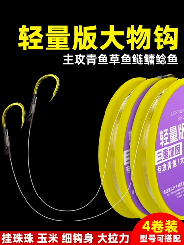 Отличные объекты двойной крючок готовые крючки Herbcus, крючки Isei, большие объекты, висящие бусинки, гигантские линии, подлинные продукты