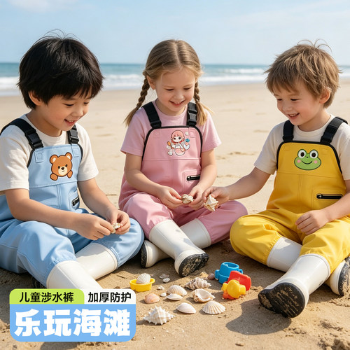 ⭕抓鱼赶海防水玩水儿童下水裤