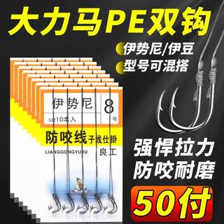 伊势尼鱼钩绑好的子线双钩防缠绕大力马线短款成品套装正品钓鲫鱼