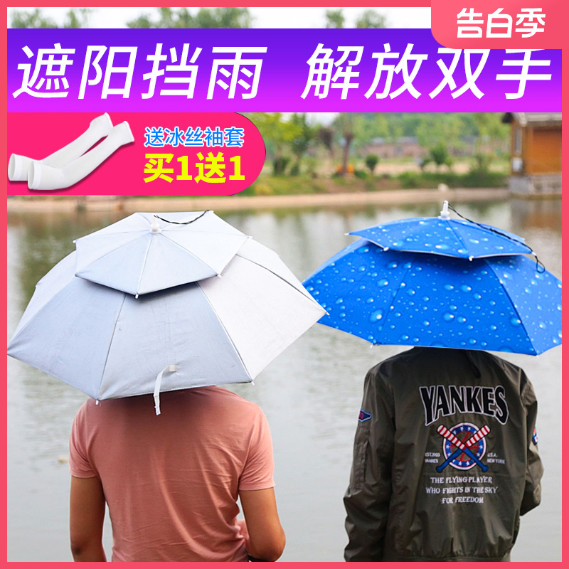 防雨钓鱼折叠伞头戴式大号钓伞遮阳斗笠雨伞帽专用防晒装备全套