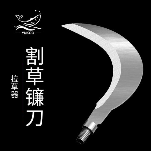 镰刀割草刀钓鱼小镰刀锋利野钓拉草器割水草除草功能渔具套装