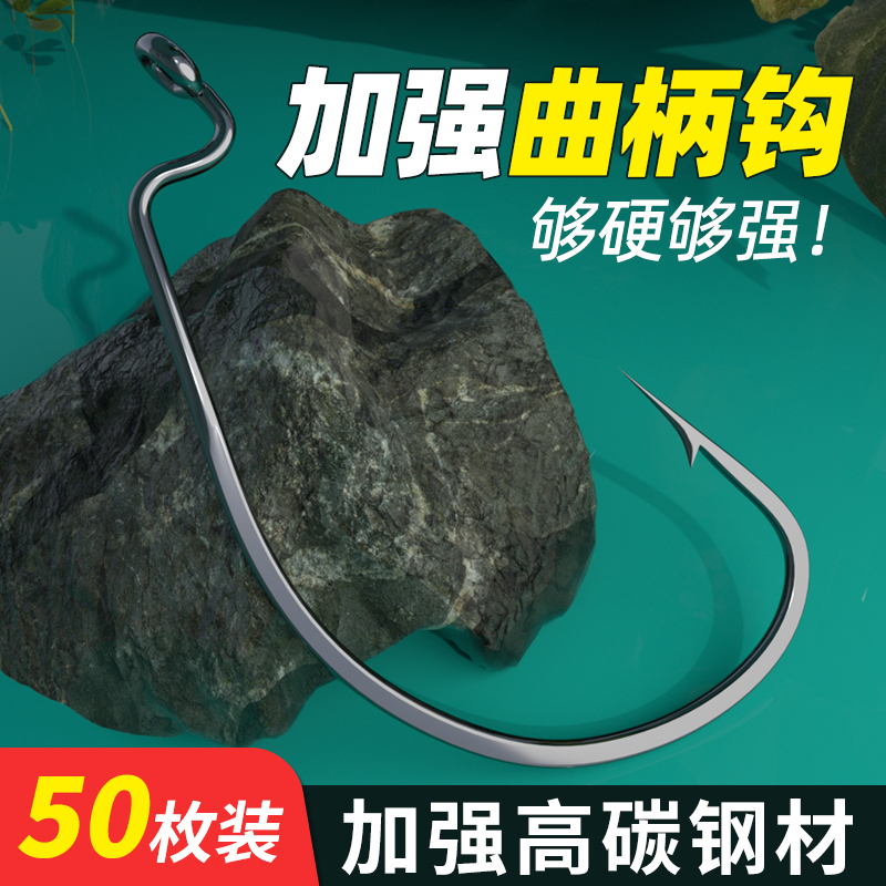 曲柄钩宽腹50枚路亚鱼钩窄腹鲈鱼海钓鲅鱼散钩德州倒钓钓组专用