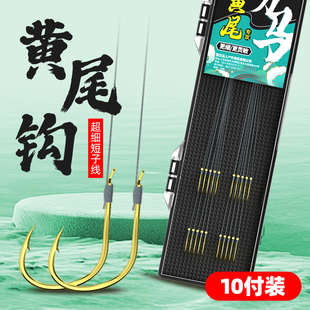 超细大力马黄尾子线双钩0.03号极细大力马鱼线鱼钩绑好成品套装
