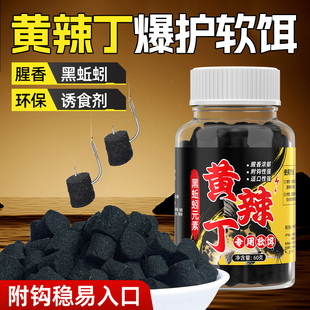 钓黄辣丁专用颗粒饵料浓腥鱼饵野钓黑坑昂刺鱼窝料打窝颗粒钓鱼饵