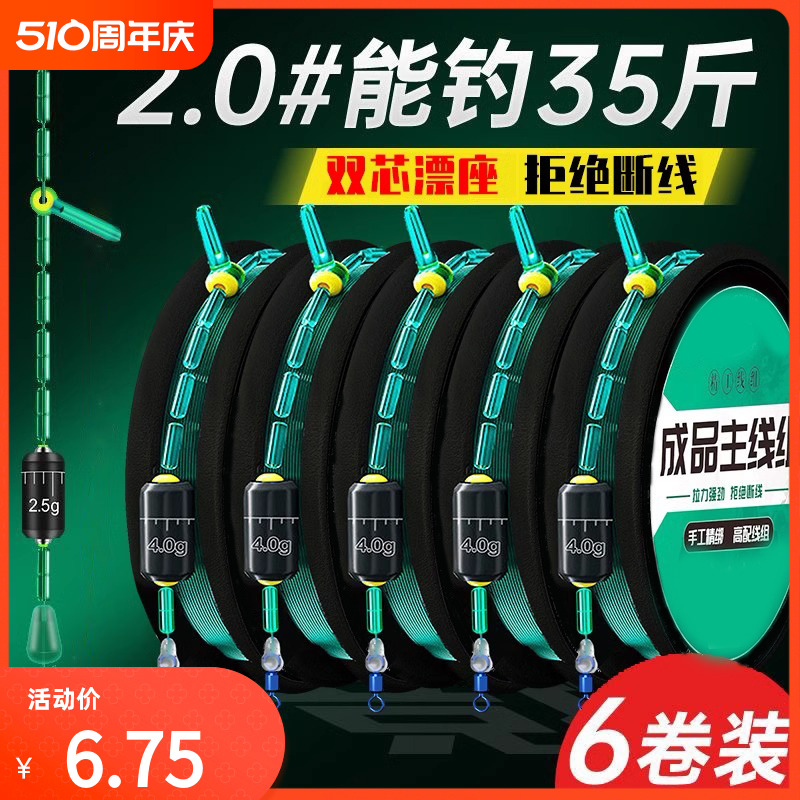 日本进口主线成品套装全套鱼线主线正品台钓大物钓鱼线组超强拉力