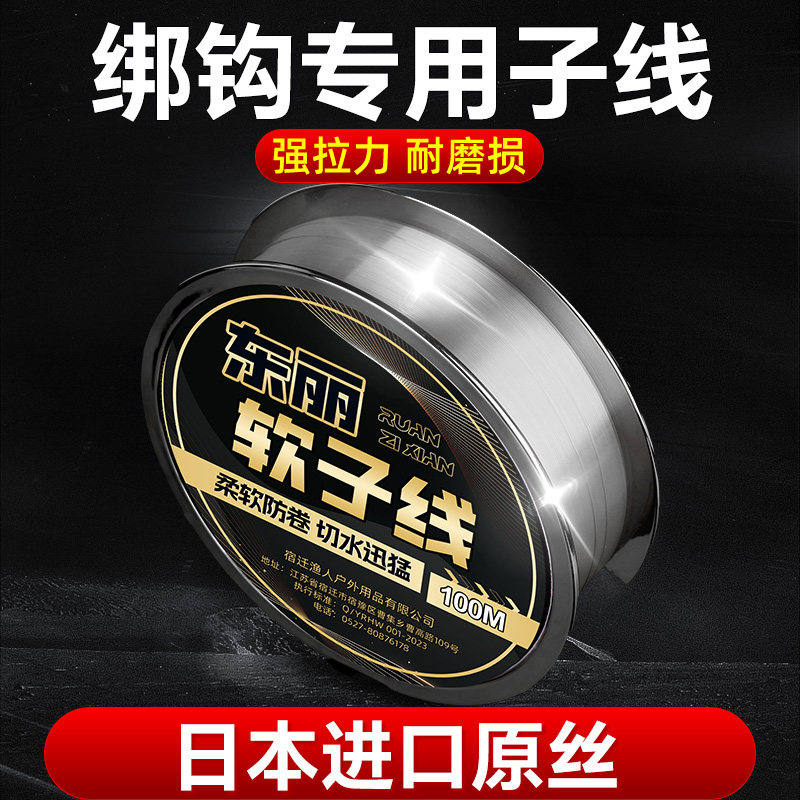 ⭕【防缠耐磨】柔软子线主线抗卷图片