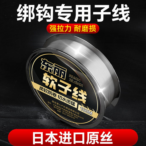⭕【防缠耐磨】柔软子线主线抗卷