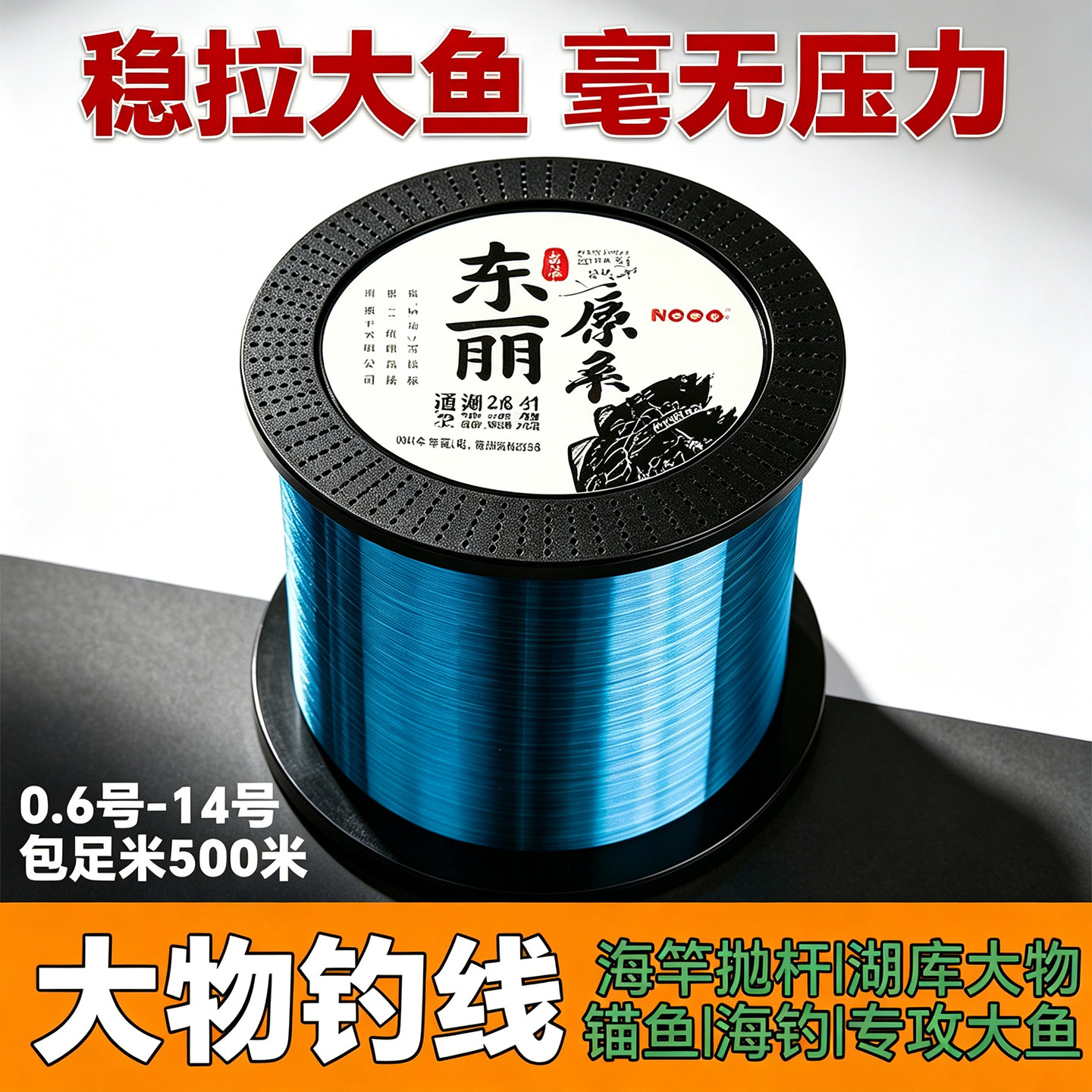 进口500米东丽原丝耐磨超强拉力主线海杆专用尼龙正品牌钓鱼子线
