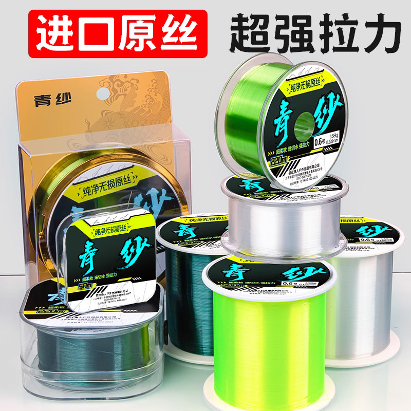 ⭕进口原丝尼龙线正品主线台钓图片